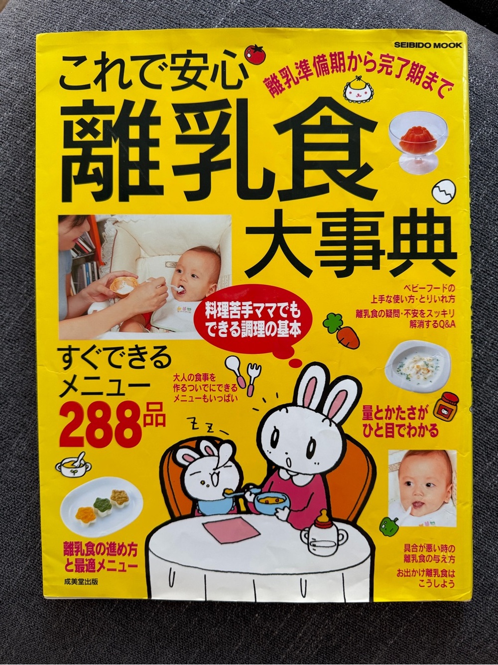Japanese baby food recipe book